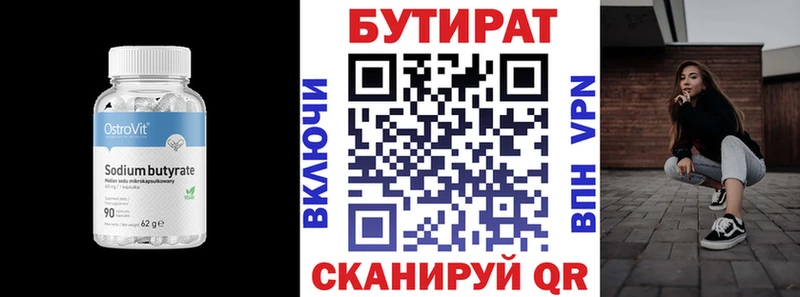 Бутират BDO 33%  как найти наркотики  Сосенский 