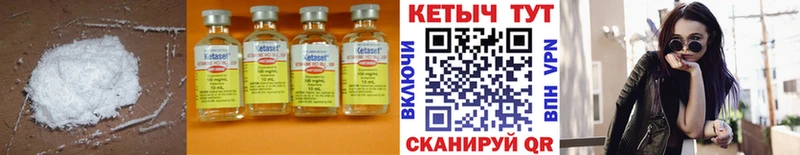 Кетамин VHQ  Сосенский 