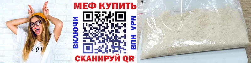 Меф мяу мяу  Сосенский