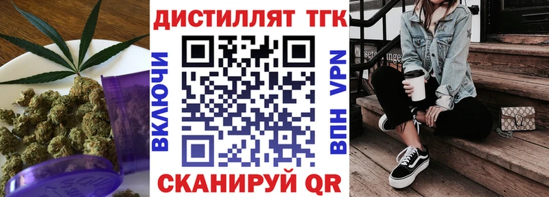 MEGA ССЫЛКА  Сосенский  Дистиллят ТГК вейп 